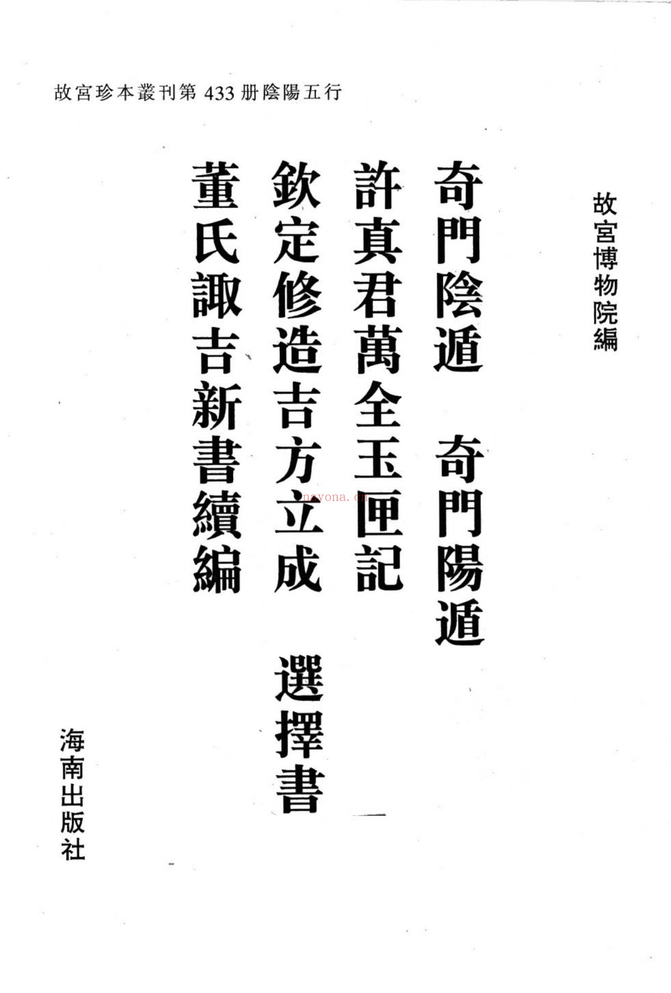 《选择书》PDF电子书（416页）