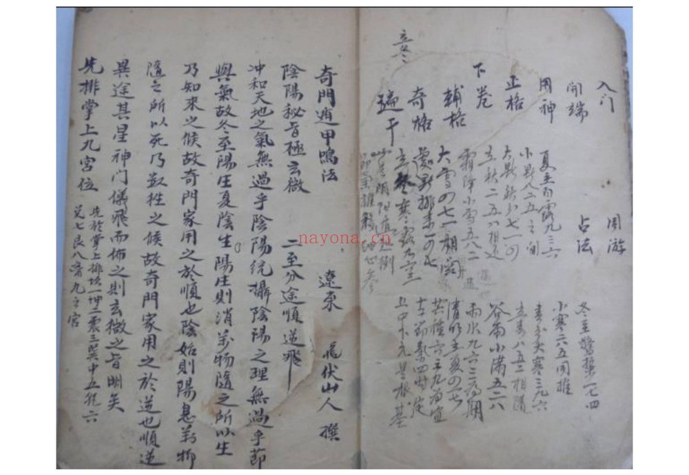 《奇门遁甲鸣法》PDF电子书（4册PDF电子书）
