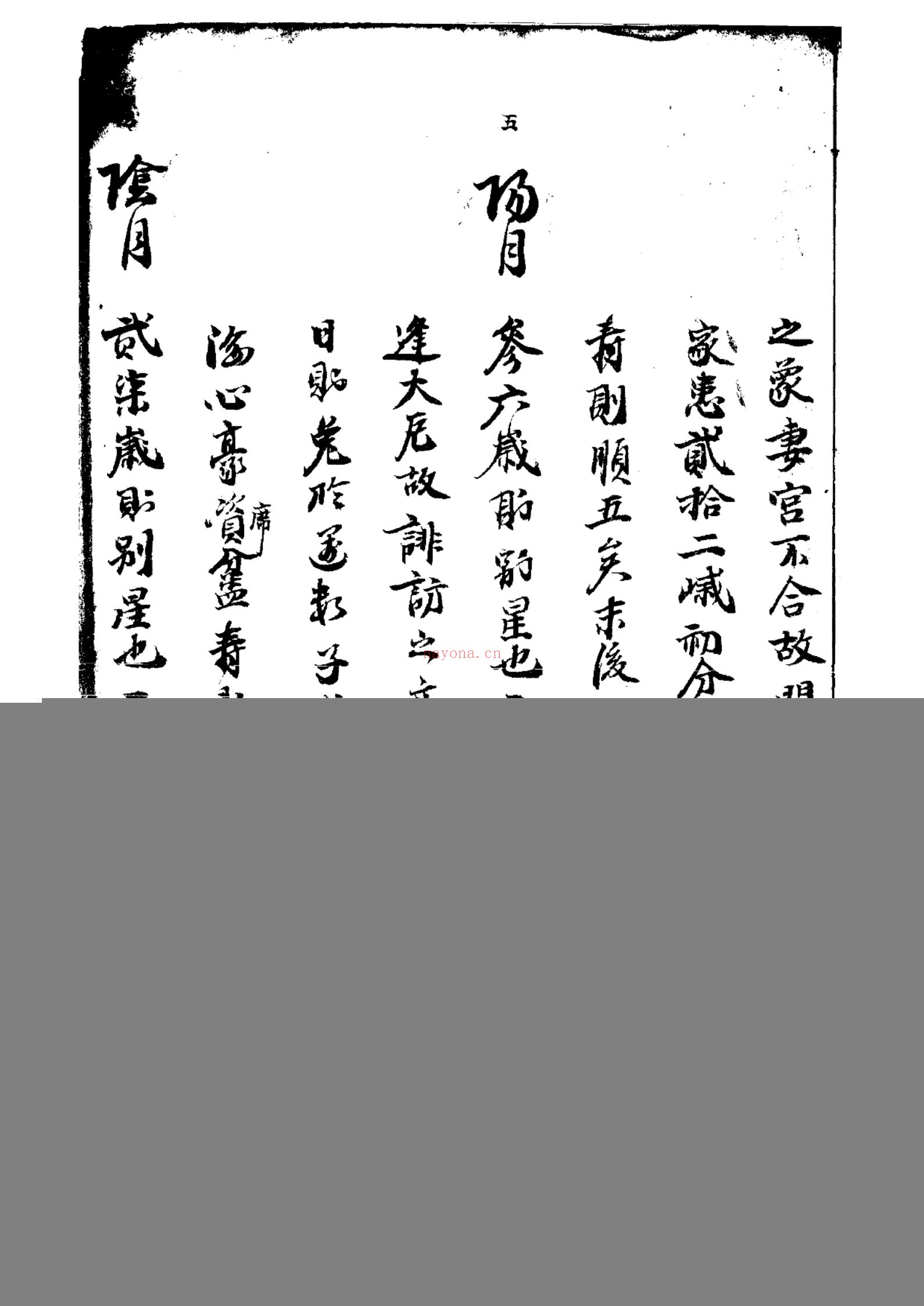 知平生句论