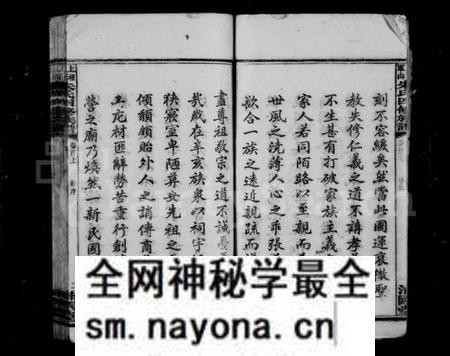 湖南朱氏族谱-朱氏四修族谱 [21卷,首2卷].pdf电子版预览图5