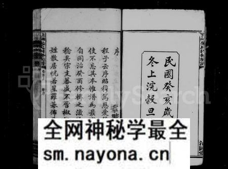湖南朱氏族谱-朱氏四修族谱 [21卷,首2卷].pdf电子版预览图4
