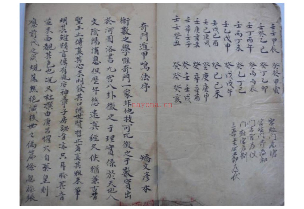《奇门遁甲鸣法》PDF电子书（4册PDF电子书）