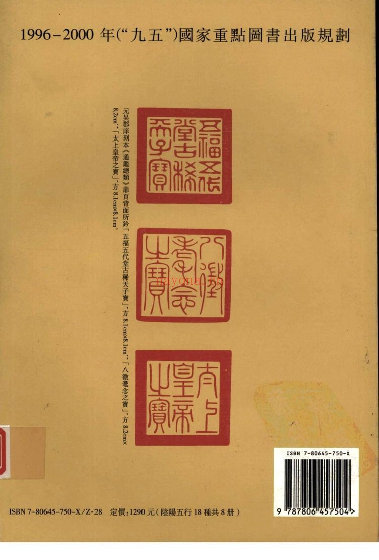 《奇门遁甲秘笈大全》PDF电子书（332页）