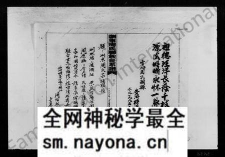 湖南周氏族谱-浏东周氏联族世系谱.pdf电子版预览图5