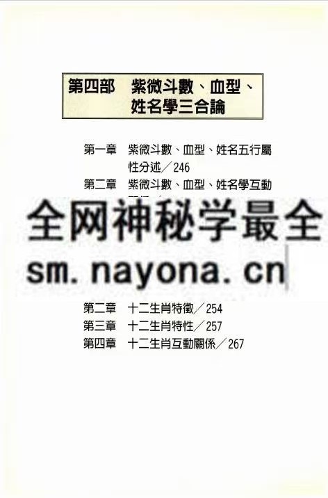 命学总动员 274页pdf
