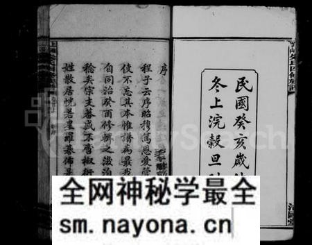 湖南朱氏族谱-朱氏四修族谱 [21卷,首2卷].pdf电子版预览图3