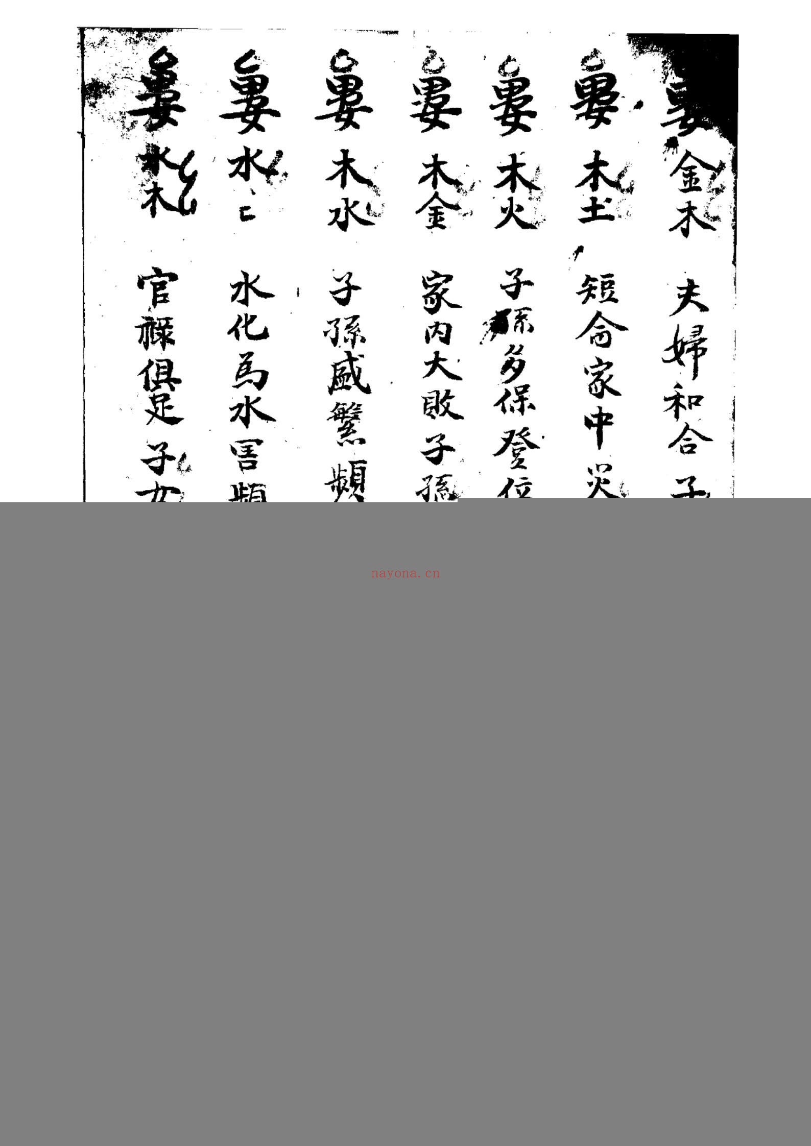 知平生句论