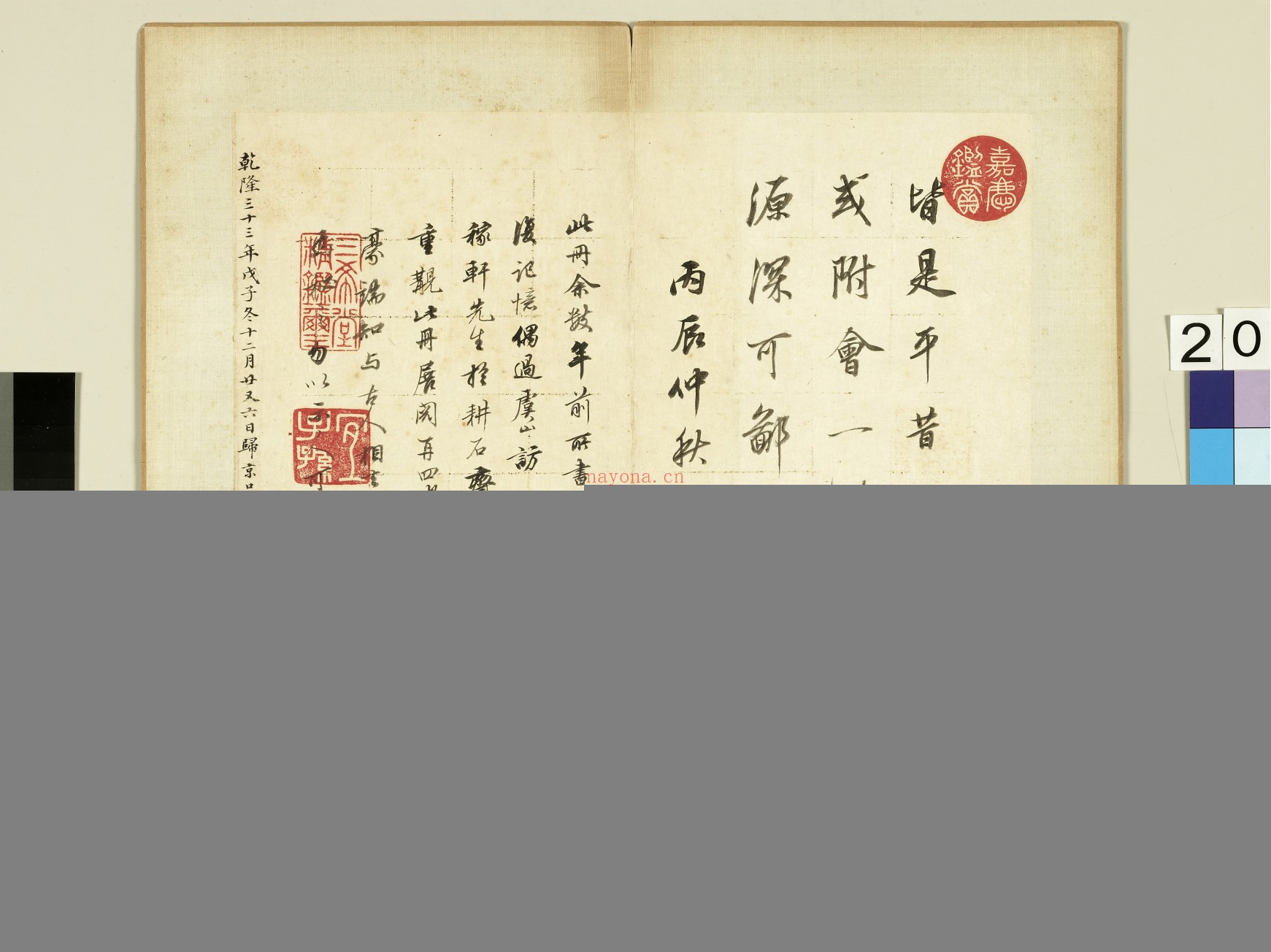 论画册.明.董其昌.书.二十开.纸本蝴蝶装.明万历四十四年.台北故宫博物院藏