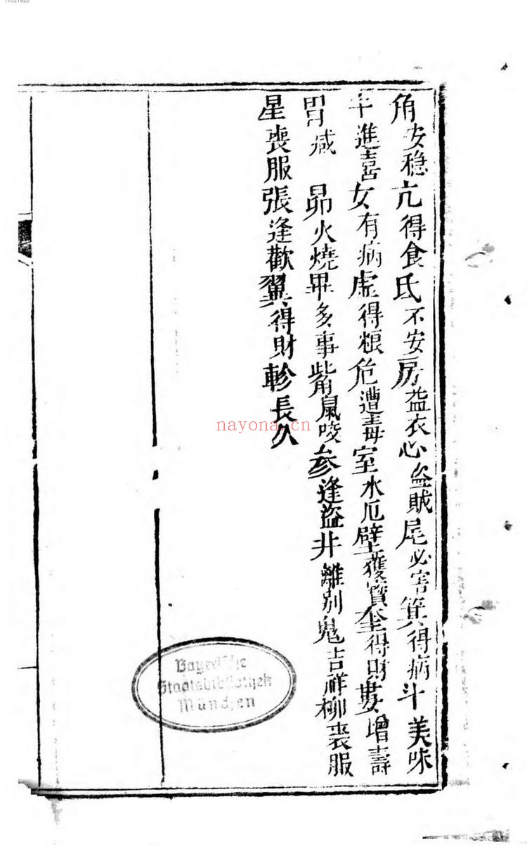 《诹吉便览宝镜图》PDF电子书（3册PDF电子书）