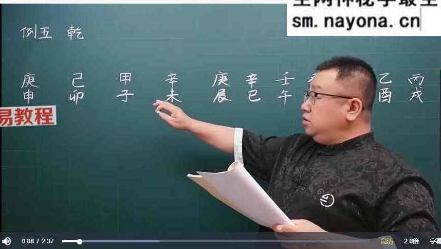 吕老师《八字实战高级班第三章》41集视频