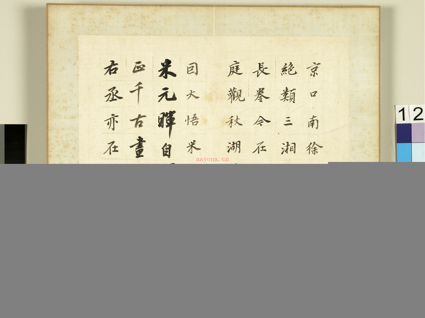 论画册.明.董其昌.书.二十开.纸本蝴蝶装.明万历四十四年.台北故宫博物院藏