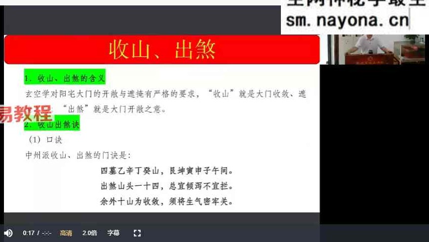 张春峰《人居环境规划设计师课程》34集视频