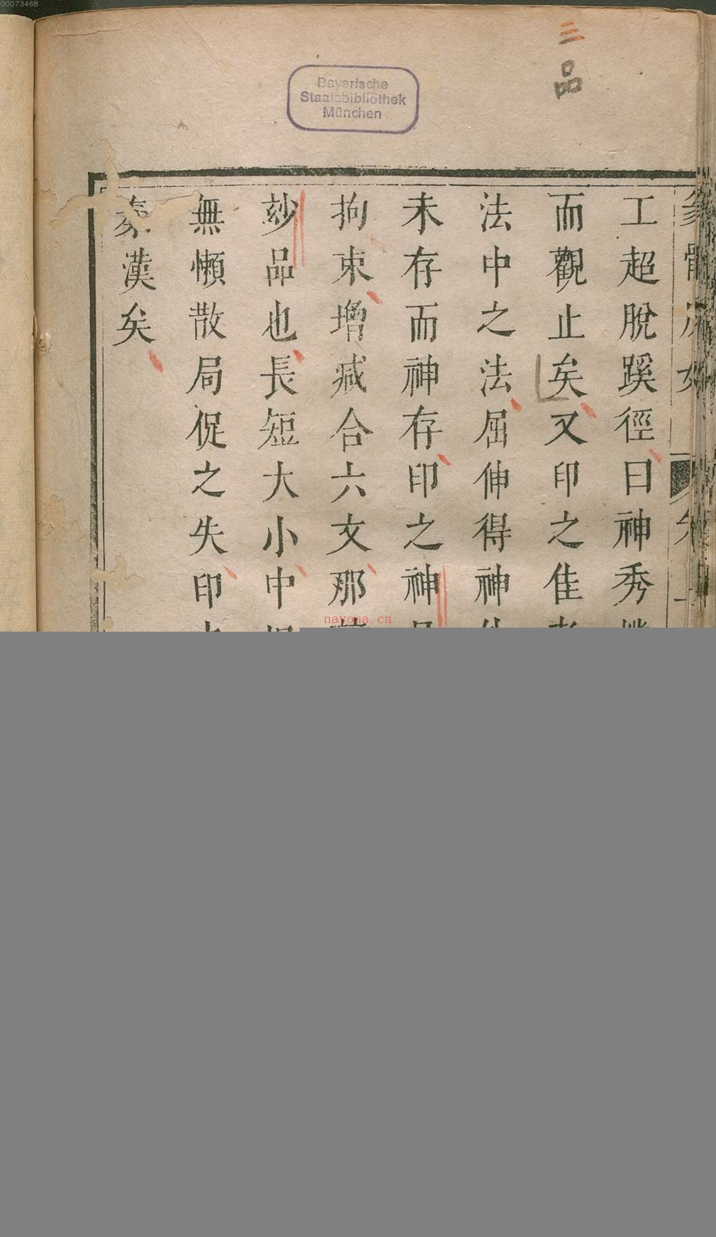 许氏说篆.上中下卷.清许容编.师古斋藏板.康熙14年新镌.1675年