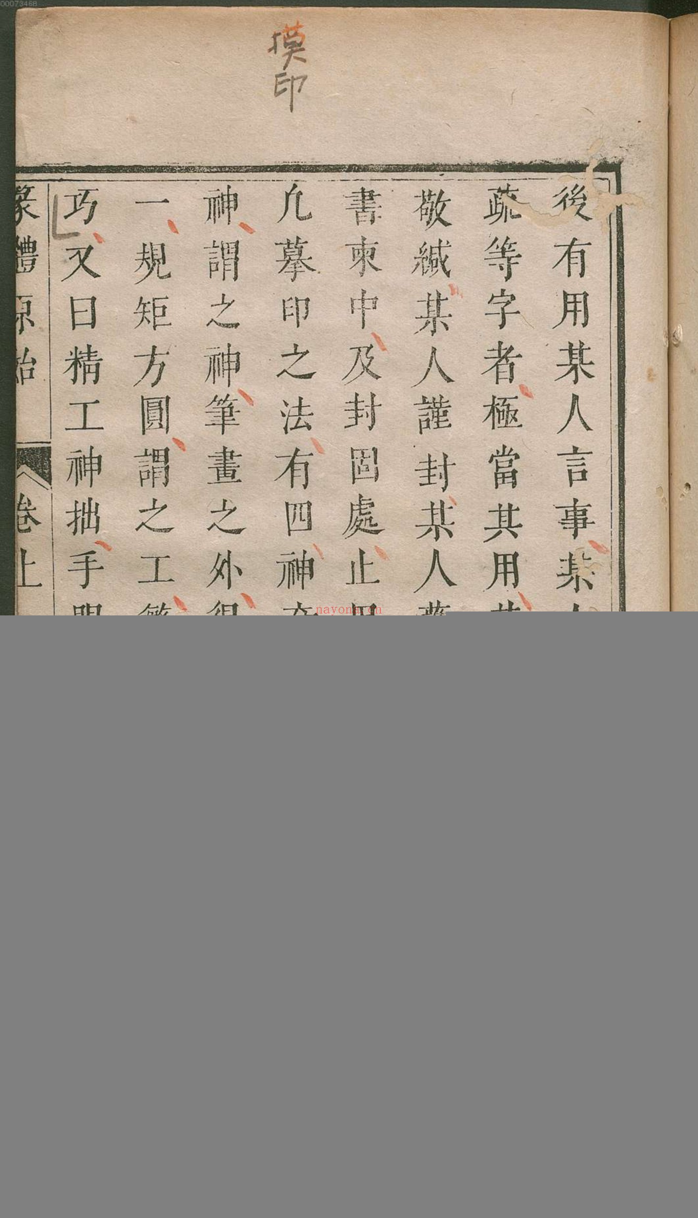 许氏说篆.上中下卷.清许容编.师古斋藏板.康熙14年新镌.1675年