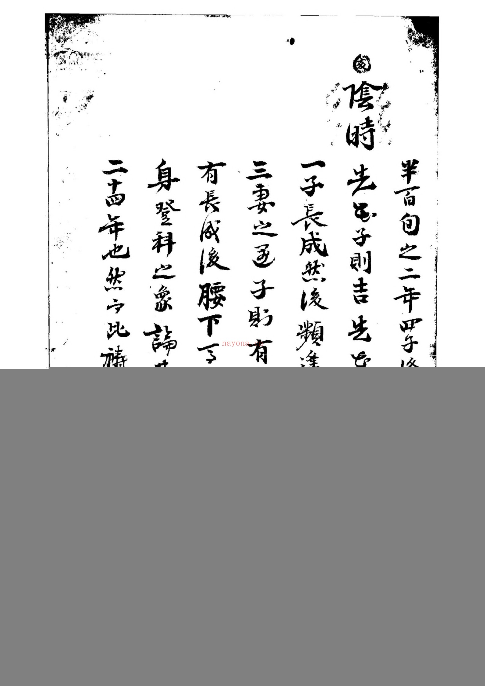 知平生句论