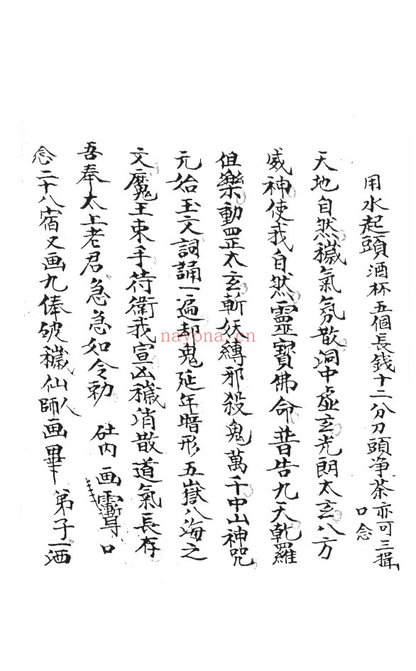 万应灵方