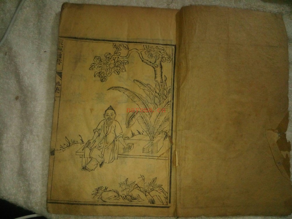 《永宁通书》PDF电子书（3册PDF电子书）
