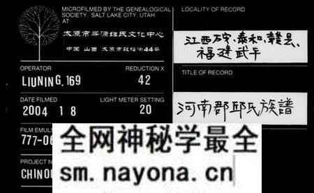 江西邱氏族谱-河南郡邱氏族谱 [6卷,含卷首].pdf电子版预览图