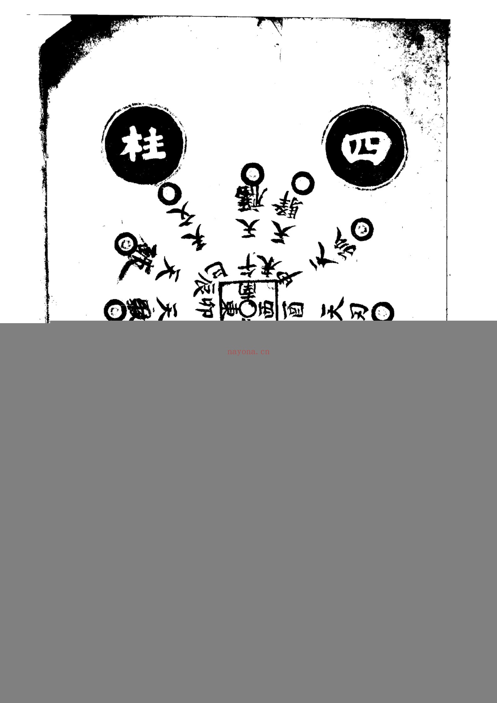 知平生句论