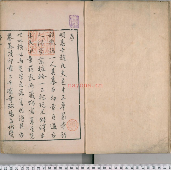 赵凡夫先生印谱.十二卷.明.赵宦光纂.古吴章宗闵辑.清乾隆十年冲规草堂钤印本