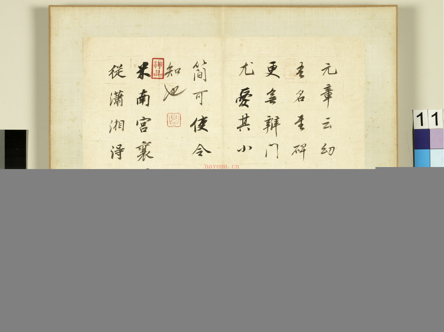 论画册.明.董其昌.书.二十开.纸本蝴蝶装.明万历四十四年.台北故宫博物院藏