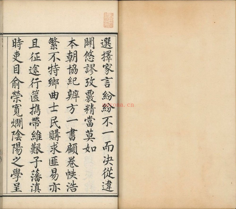 《诹吉便览宝镜图》PDF电子书（3册PDF电子书）