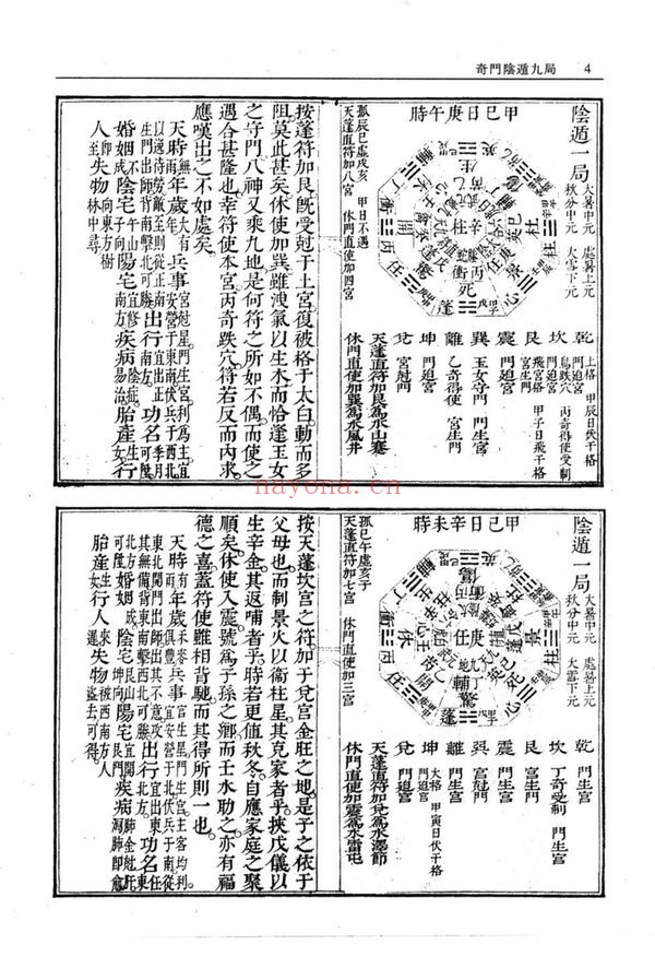 《选择书》PDF电子书（416页）