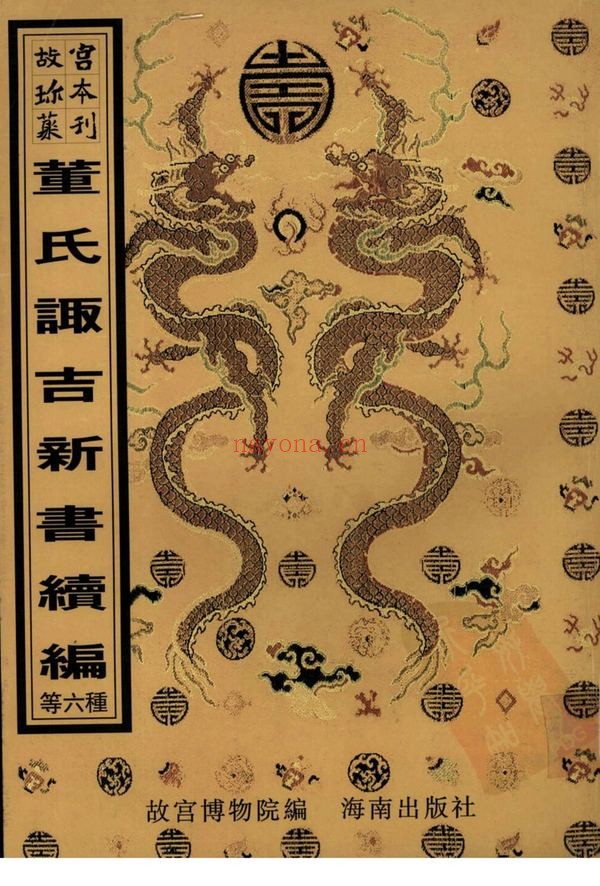 《选择书》PDF电子书（416页）