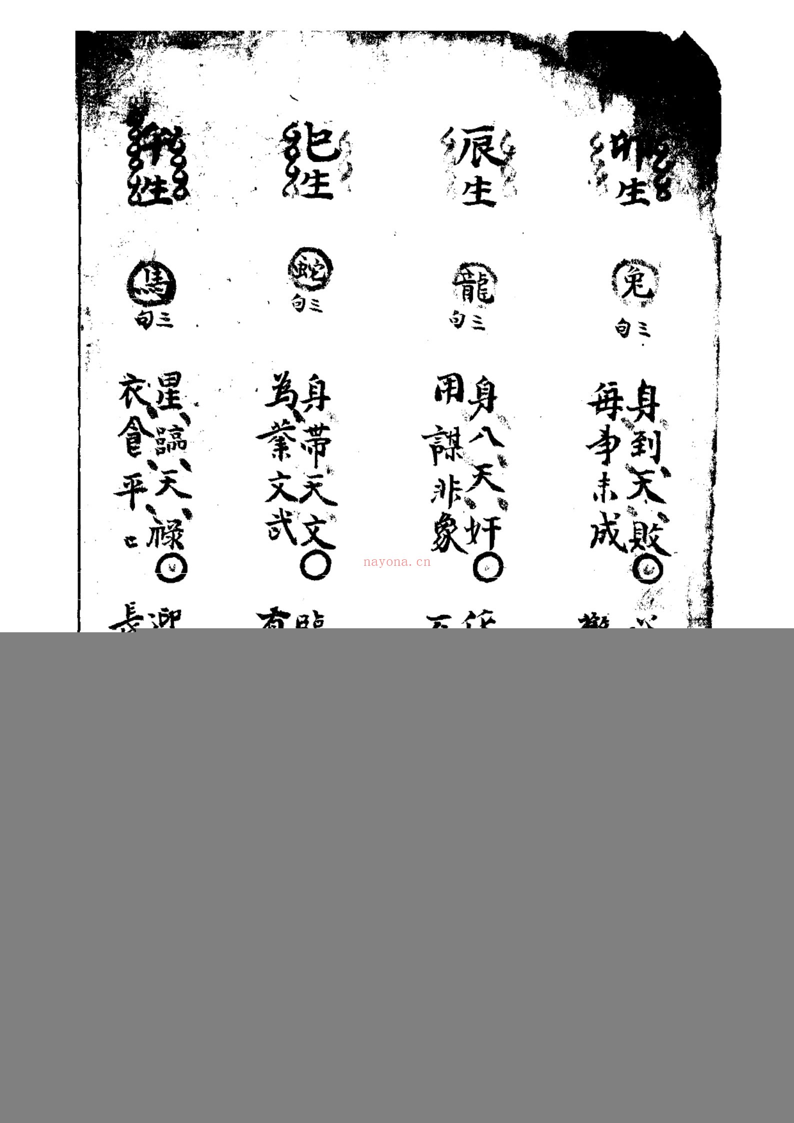 知平生句论