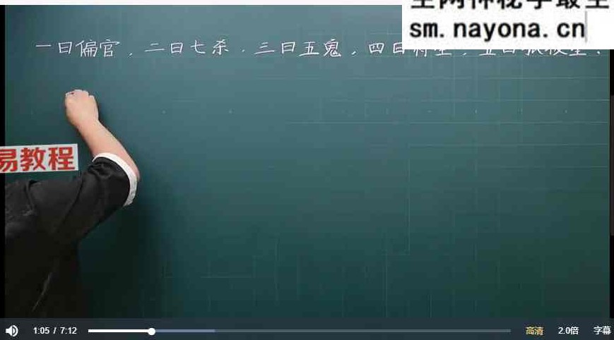 吕老师《八字实战高级班第三章》41集视频