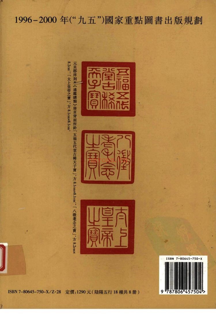 《选择书》PDF电子书（416页）