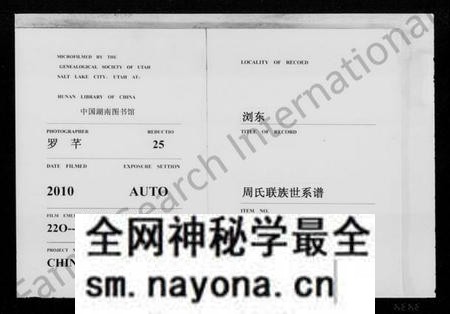 湖南周氏族谱-浏东周氏联族世系谱.pdf电子版预览图