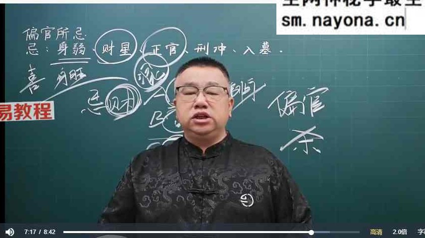 吕老师《八字实战高级班第三章》41集视频