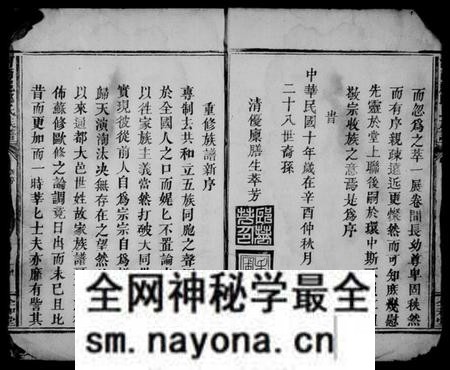 江西邱氏族谱-河南郡邱氏族谱 [6卷,含卷首].pdf电子版预览图5