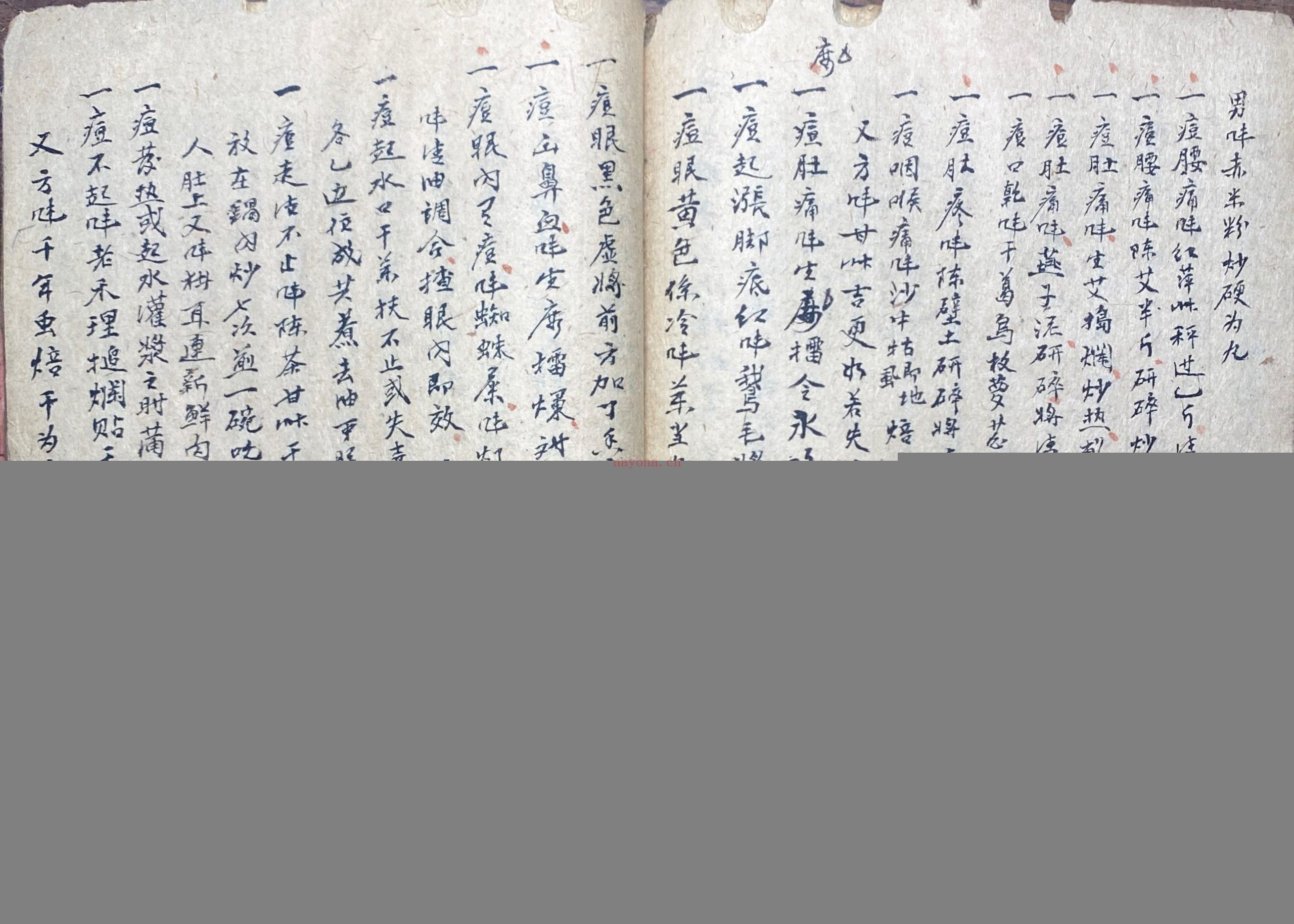 妙手生春医门广单