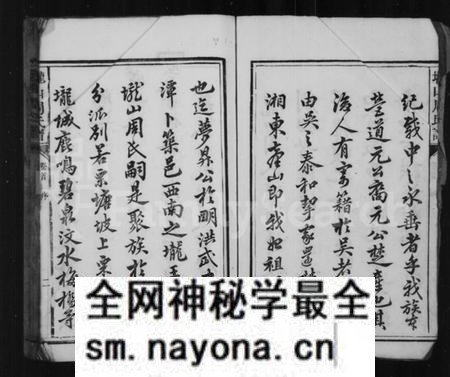 湖南周氏族谱-周氏续谱 [20卷,首1卷].pdf电子版预览图4