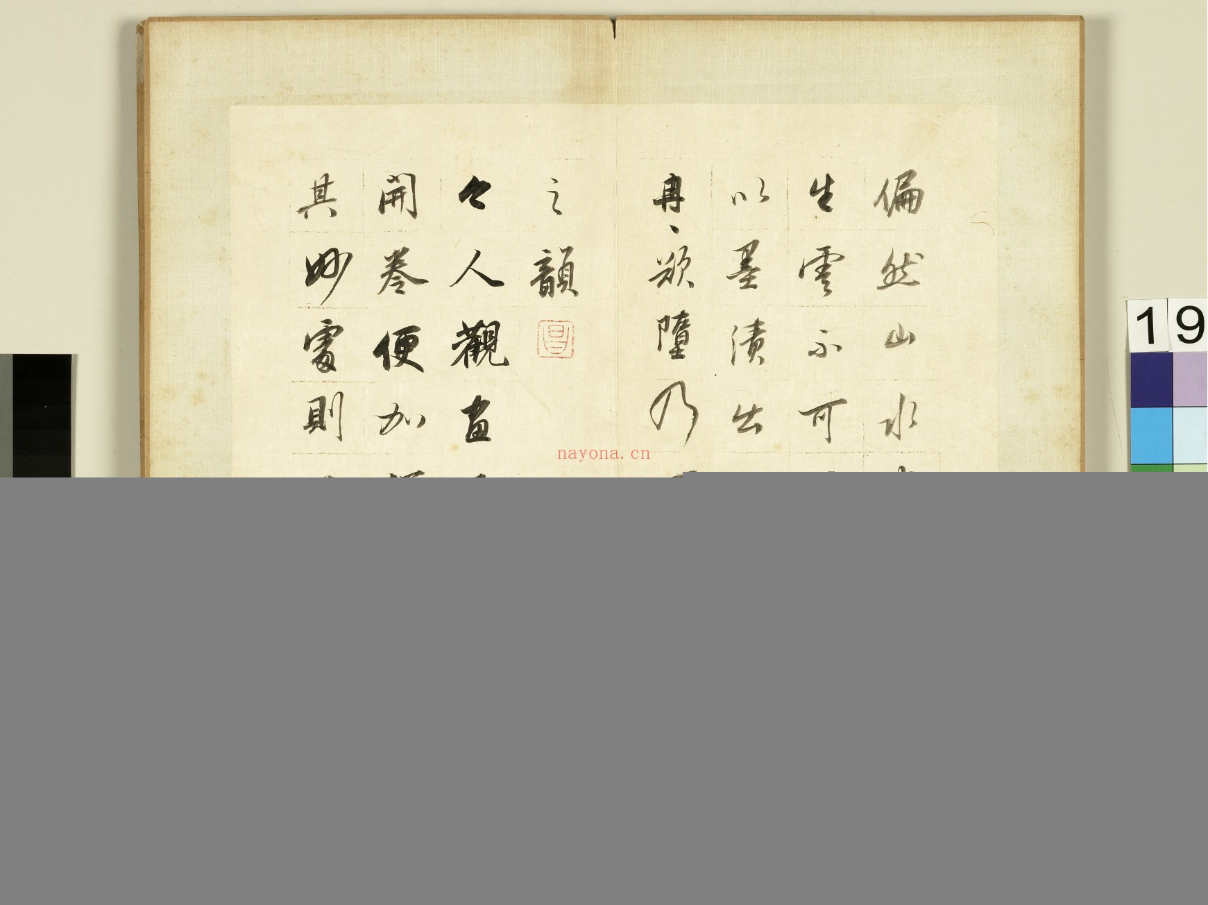 论画册.明.董其昌.书.二十开.纸本蝴蝶装.明万历四十四年.台北故宫博物院藏