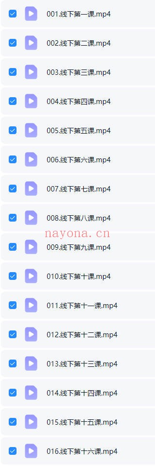 吕泉财富流年婚姻密码16集视频 命运解析