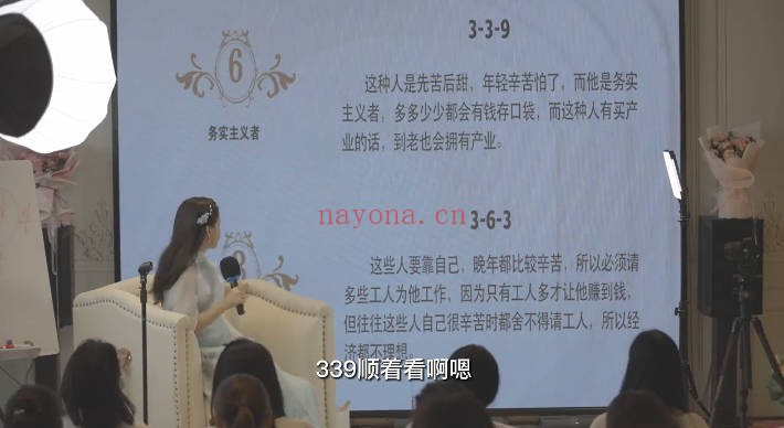 吕泉财富流年婚姻密码16集视频 命运解析