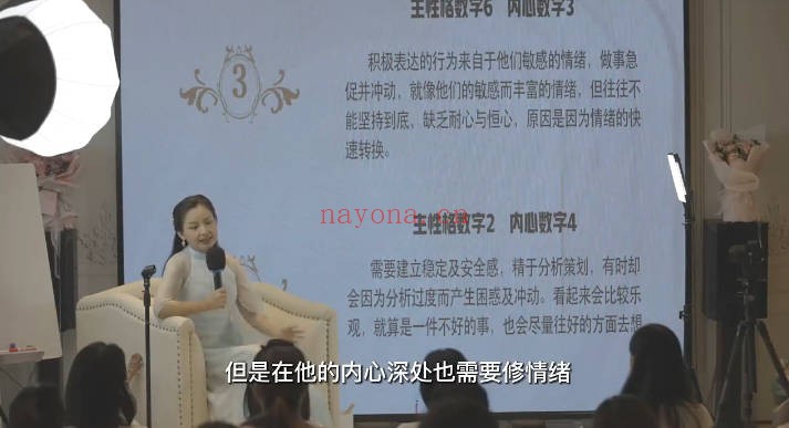 吕泉财富流年婚姻密码16集视频 命运解析