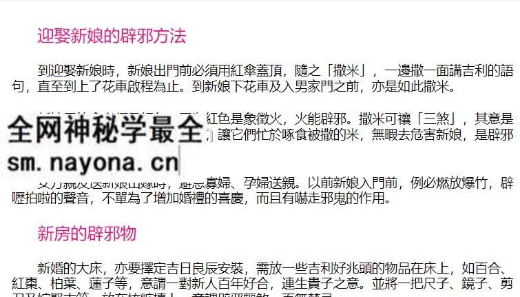 珍藏本书籍 新玄机符咒.pdf