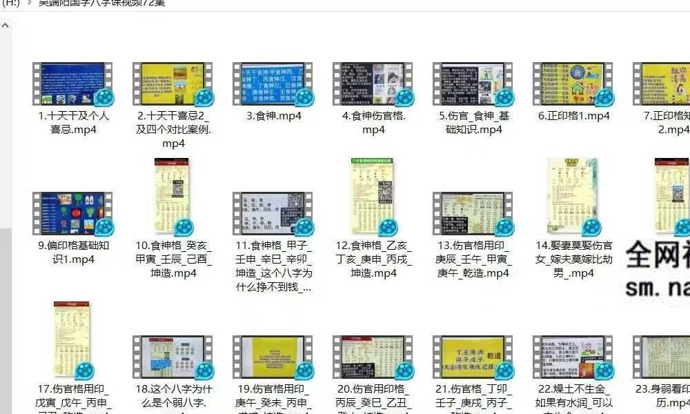 吴端阳国学八字课72集视频
