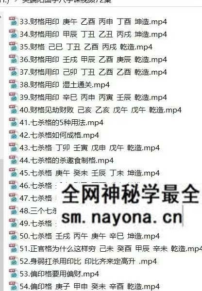 吴端阳国学八字课72集视频