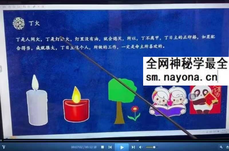吴端阳国学八字课72集视频