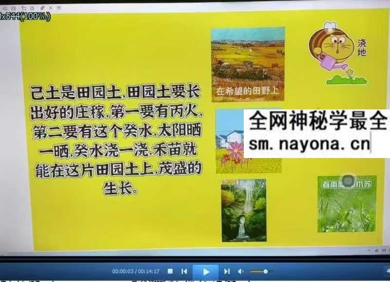 吴端阳国学八字课72集视频