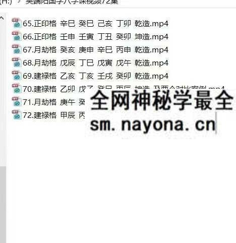 吴端阳国学八字课72集视频