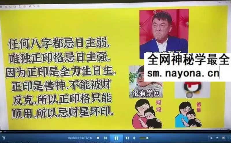 吴端阳国学八字课72集视频