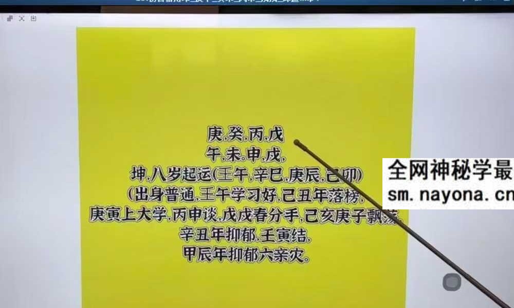 吴端阳国学八字课72集视频