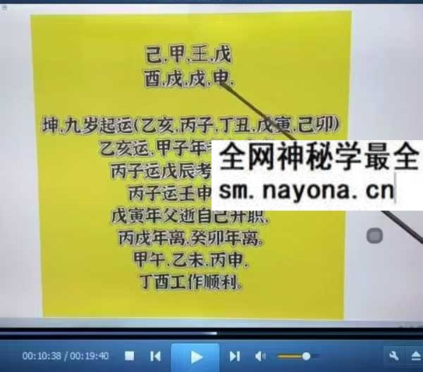 吴端阳国学八字课72集视频