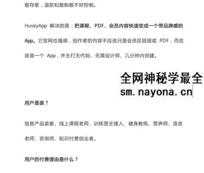 付费文章《闷声发财小思路》91页